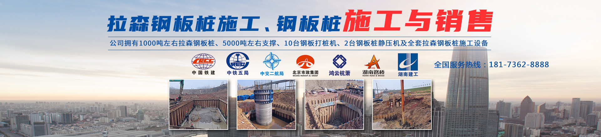 湖南福焱機(jī)械設(shè)備有限公司_福焱建筑設(shè)備租賃鋼板樁施工|福焱建筑設(shè)備租賃靜壓樁機(jī) 湖南福焱機(jī)械設(shè)備有限公司_福焱建筑設(shè)備租賃鋼板樁施工|福焱建筑設(shè)備租賃靜壓樁機(jī)